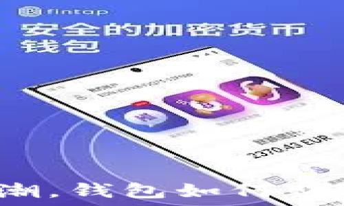   
随着投资热潮，钱包如何购买数字货币？