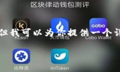 注意：由于平台的限制，我无法一次性提供2800个