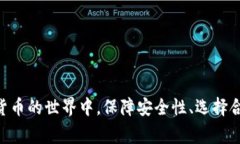 baoti解决虚拟币钱包连接不上节点的常见问题与解