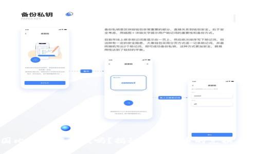 中国比特币能换钱吗？揭秘虚拟货币的兑换与投资