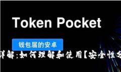 数字货币钱包地址详解：如何理解和使用？安全