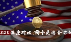 : USDT与USDK深度对比：哪个更适合你的投资需求？