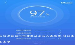 由于请求的字数限制，我