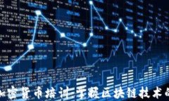 委内瑞拉加密货币培训：