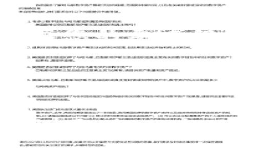 以下内容将根据您的要求编写：




亚洲加密货币格局：新兴市场的机遇与挑战