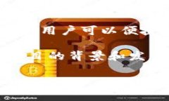 IM钱包TRC20转出详解：安全