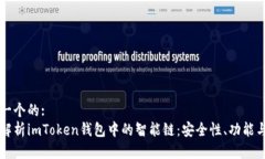 思考一个的:深入解析imT