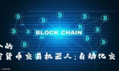 思考一个的揭秘加密货币