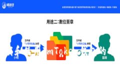如何下载和使用ImToken钱包