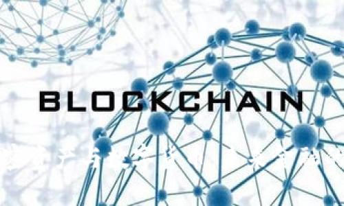 全面解读加密资产与数字货币：未来金融的革命性力量