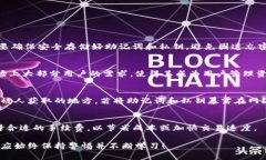 在imToken中如何安全管理和