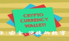 IM钱包同平台转账：安全、