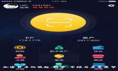 加密货币的崛起：技术、